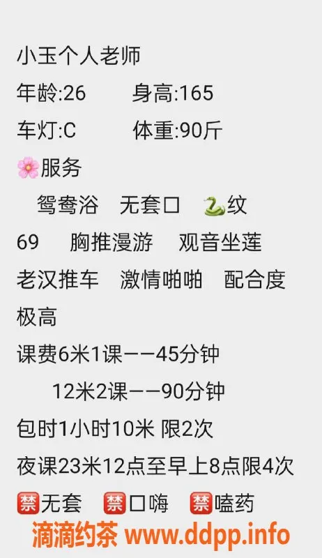 广州楼凤-番禺小玉，600元御姐服务，视频验证