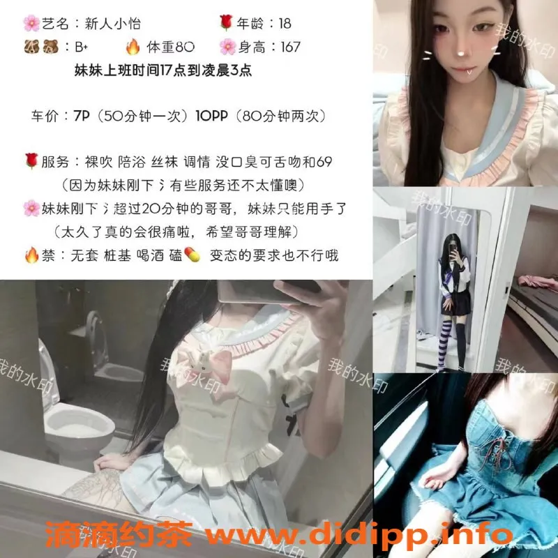 成都楼凤资源信息,成都小怡，19岁排骨精，600元超值服务