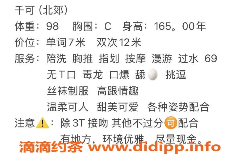 西安楼凤-未央区千可，24岁165cm，98斤C罩杯服务多样