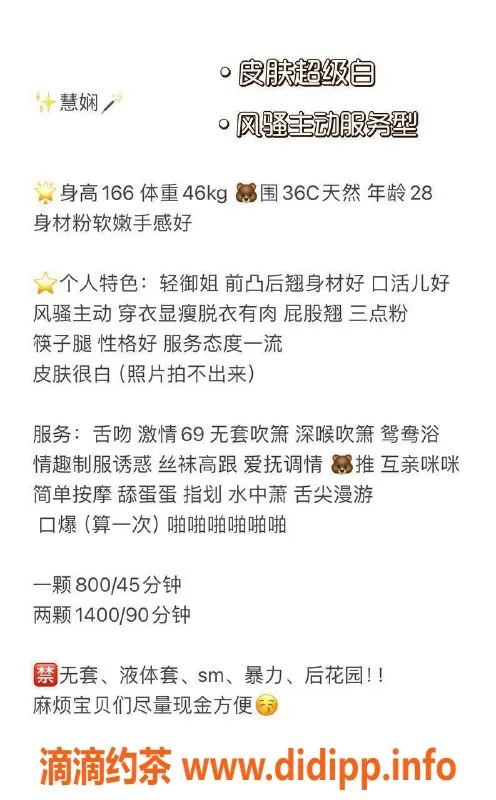 深圳楼凤-南山慧娴，800元超值服务，口爆等你体验！