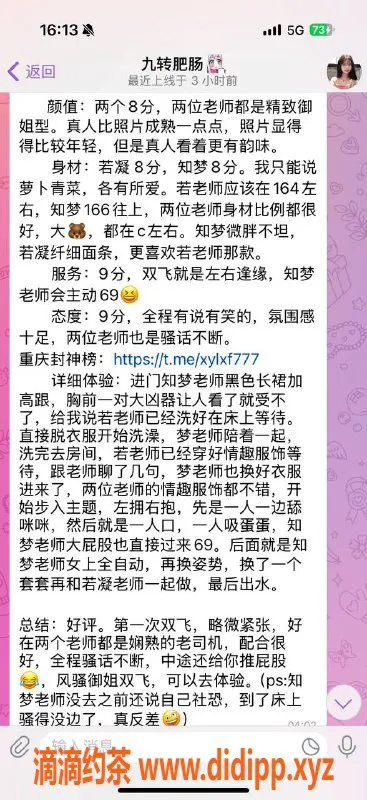 重庆楼凤-江北若凝，自营工兵报告分享