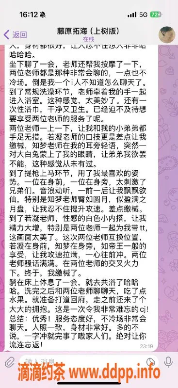 重庆楼凤-江北若凝，自营工兵报告分享