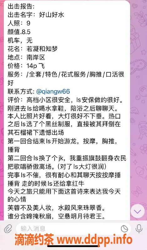 重庆楼凤-江北若凝，自营工兵报告分享
