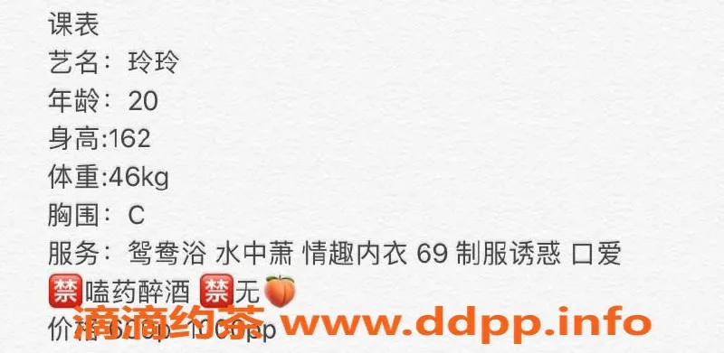 长沙楼凤-雨花区嫩妹玲玲，服务仅需600p，体验三件套魅力