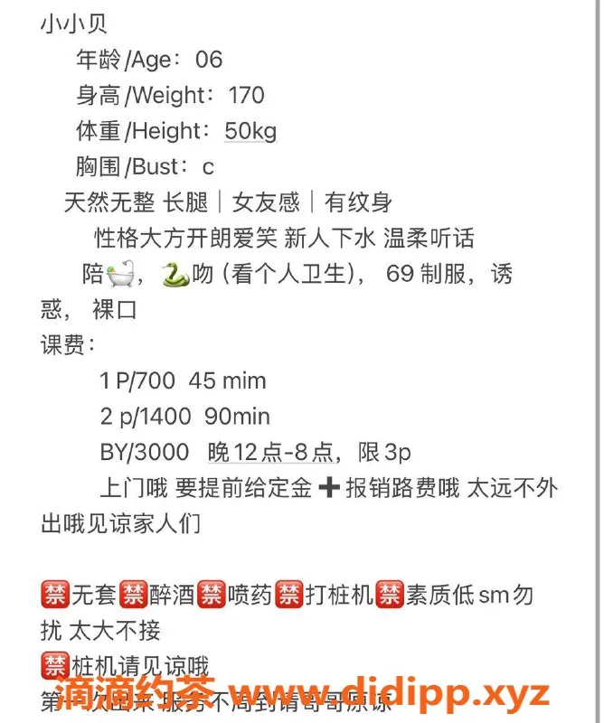 广州楼凤-佛山小小贝，嫩妹长腿，水费700p