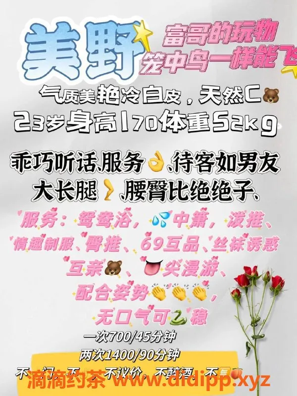 厦门楼凤-美野：厦门思明区颜值系舌吻老师