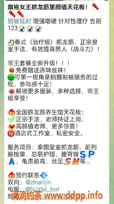 南京抓龙筋-南京泰国抓龙🐉筋 398-898元，绝对值得体验！
