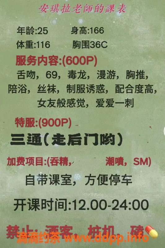 南京楼凤-鼓楼安琪拉，163cm尤物，SM三通全能，600P起