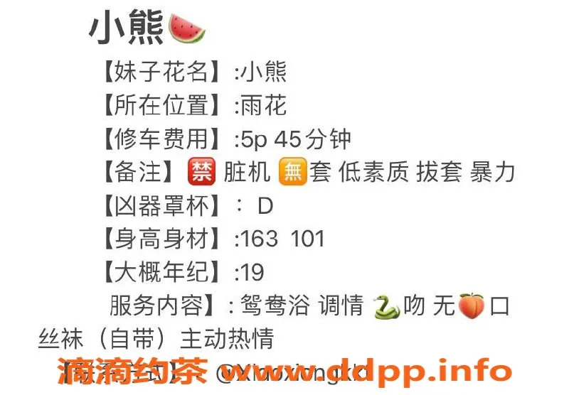 长沙楼凤资源信息,雨花区小熊嫩妹，三件套服务只需500p！