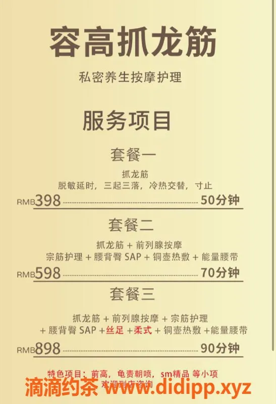 南京抓龙筋-南京专业抓龙筋，释放全身疲惫