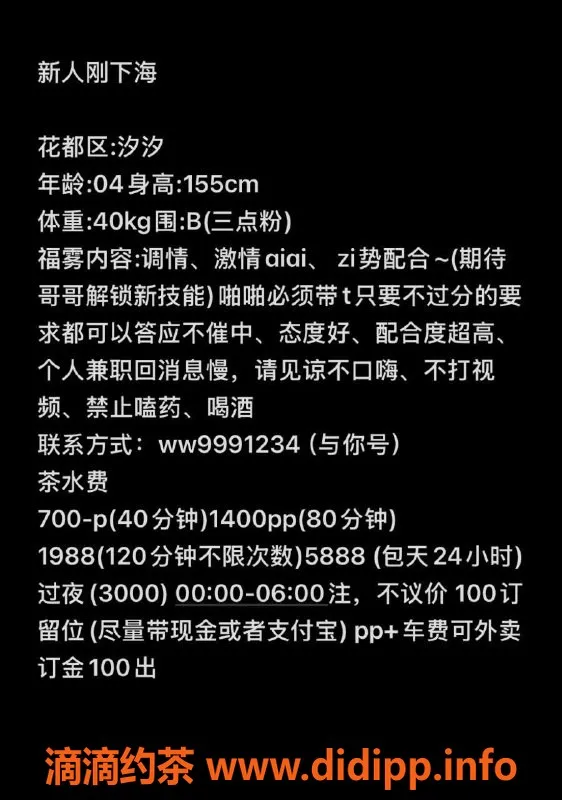 广州楼凤-花都汐汐，御姐风格，700p起