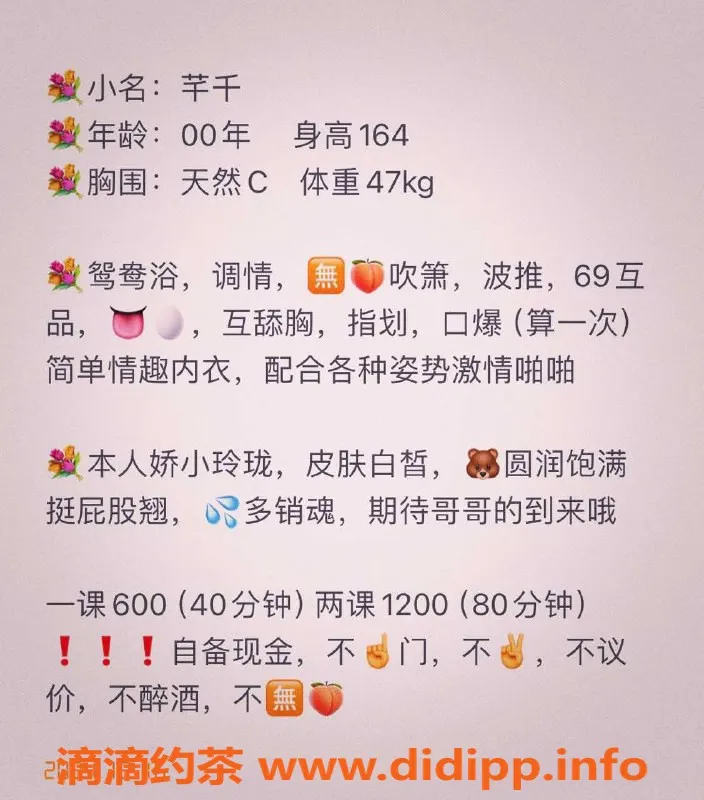 厦门楼凤-厦门思明区芊千，颜值高，服务棒！