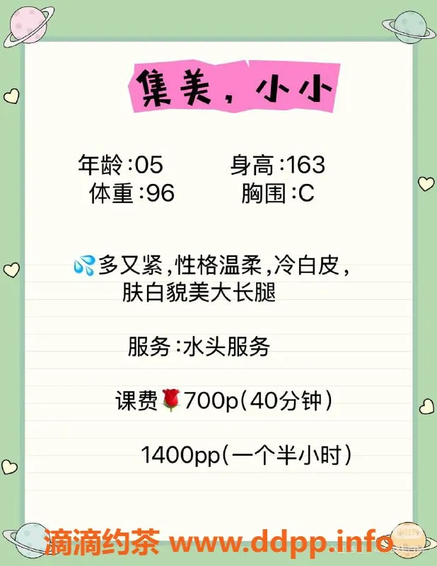 厦门楼凤-厦门集美小小，胸围C，上课电报老师