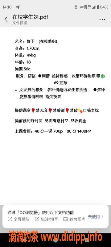 厦门楼凤资源信息,湖里区七七，170cm电报老师，服务超赞！