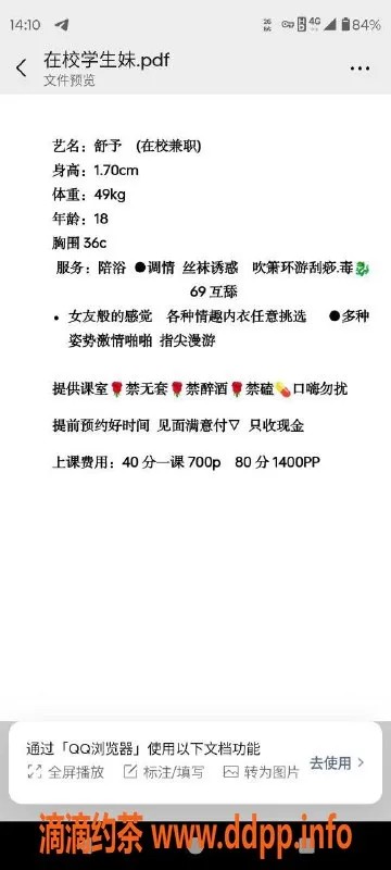 厦门楼凤-厦门湖里区舒予，170身高电报老师，7张真实照