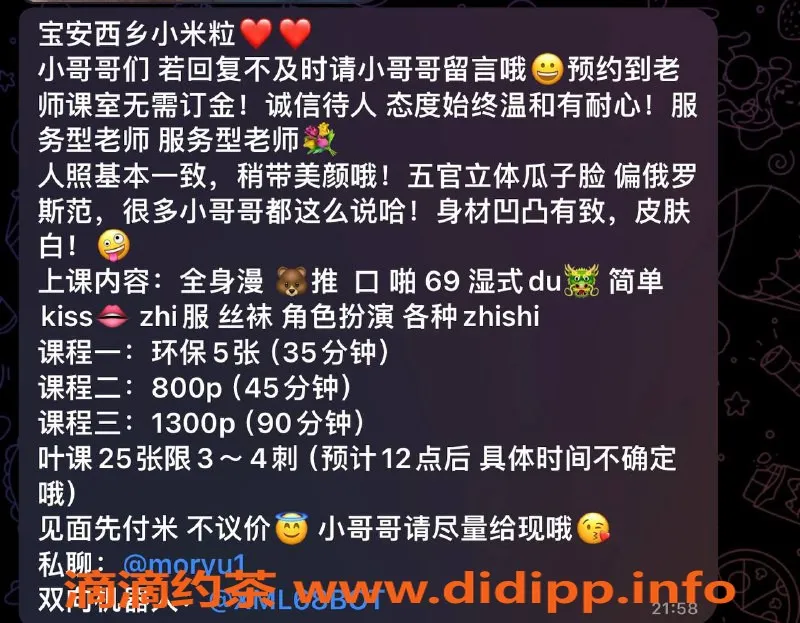 深圳楼凤-宝安西乡小米粒，500元享受多重服务！