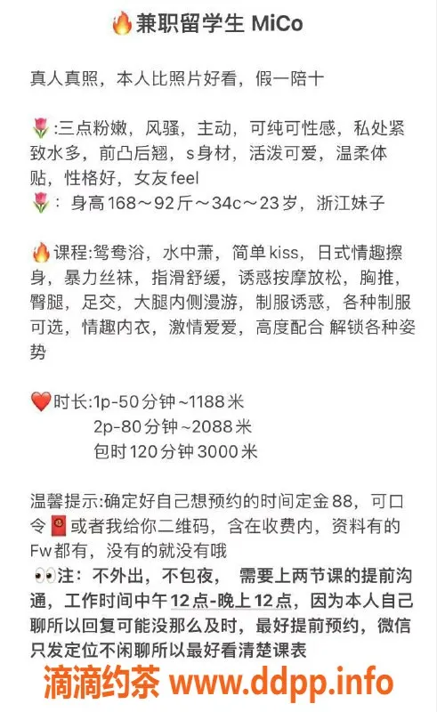 广州楼凤-天河Mico，12P视频验证的御姐，尽显大长腿魅力