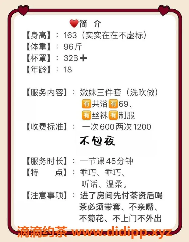 厦门楼凤-思明区18岁电报老师林可怡，服务优质