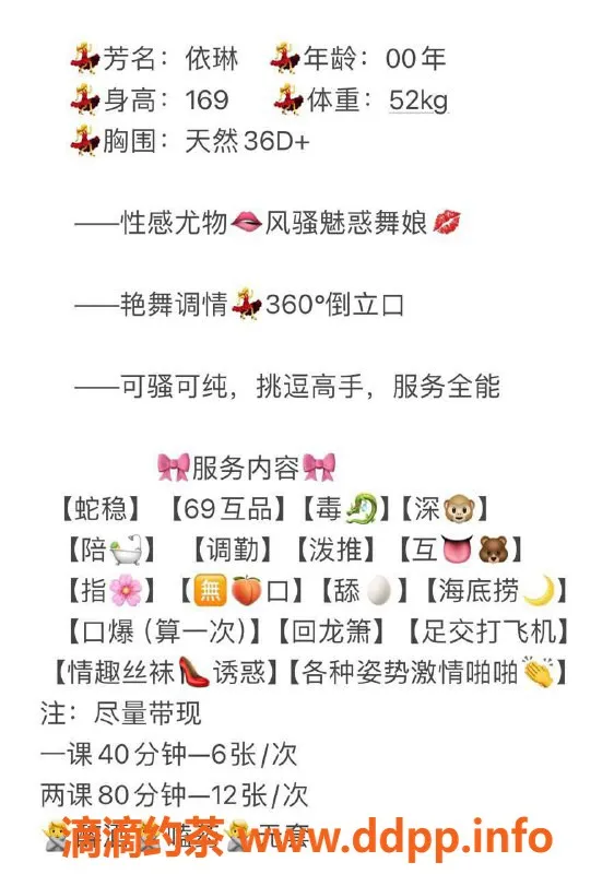 厦门楼凤-厦门思明区依琳，169高颜值服务系特选