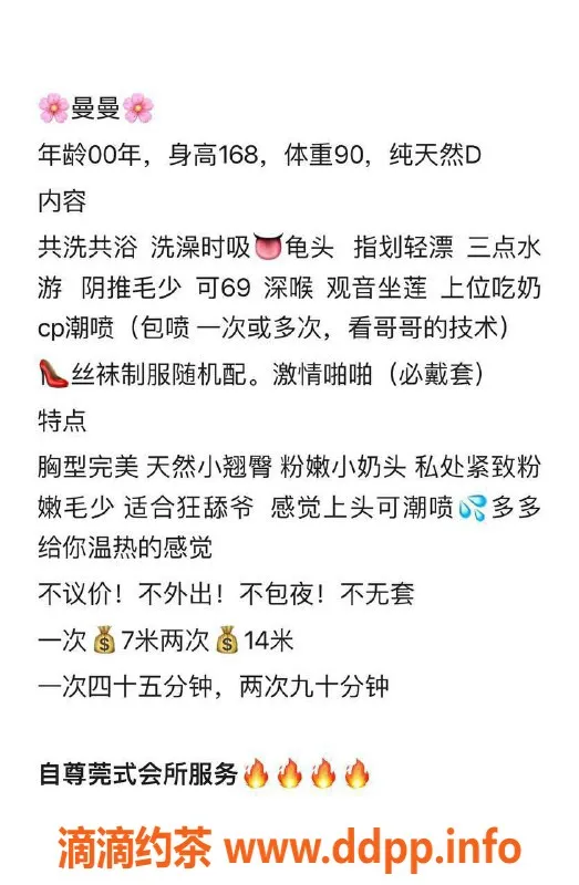 厦门楼凤-曼曼，厦门思明区CP服务，7张待验