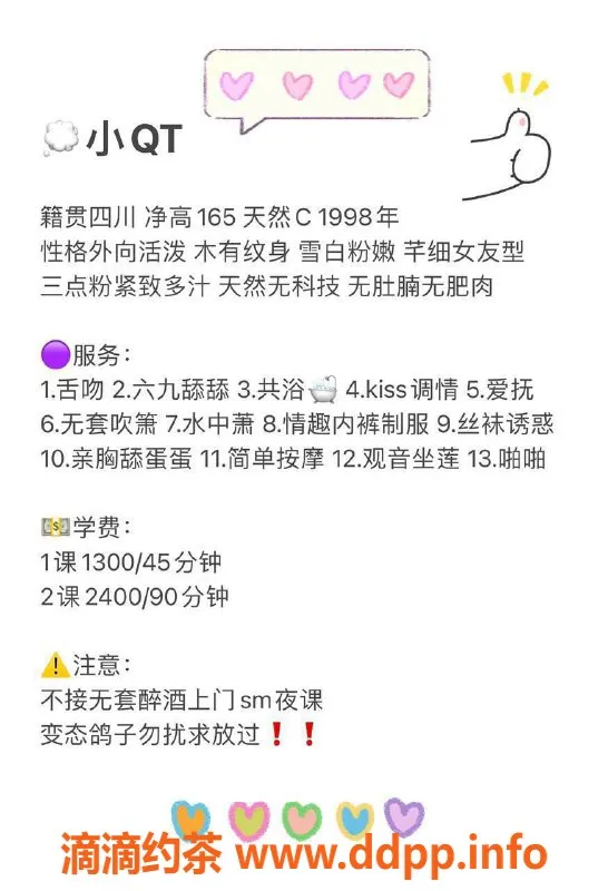 深圳楼凤资源信息,南山小QT，1300起，舌吻制服服务