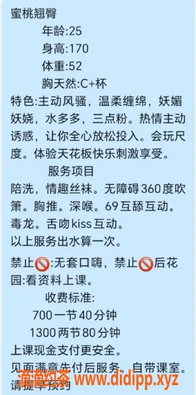 东莞楼凤-南城蜜桃，热情服务，700一，1300二