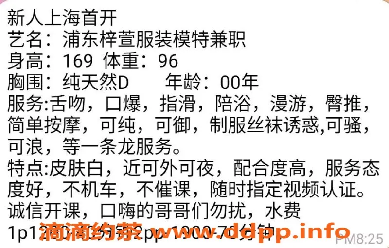 上海楼凤-浦东梓萱，工兵价900p，活动立减300元