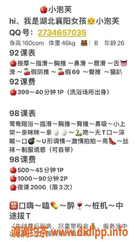 东莞楼凤-东城小泡芙，超值399起，给你不一样的体验！