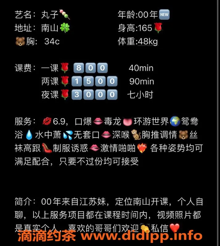 深圳楼凤-南山丸子，真实体验，视频验证