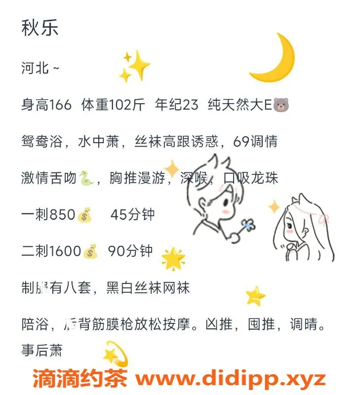 深圳楼凤-福田秋乐，舌吻深喉，850起价