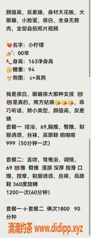 深圳楼凤-南山小柠檬，青春靓丽，服务超赞