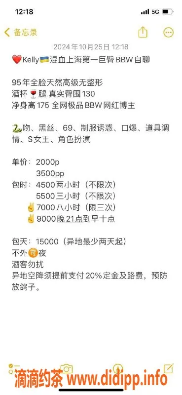 上海楼凤资源信息,静安Kelly真人认证，1400起超值体验