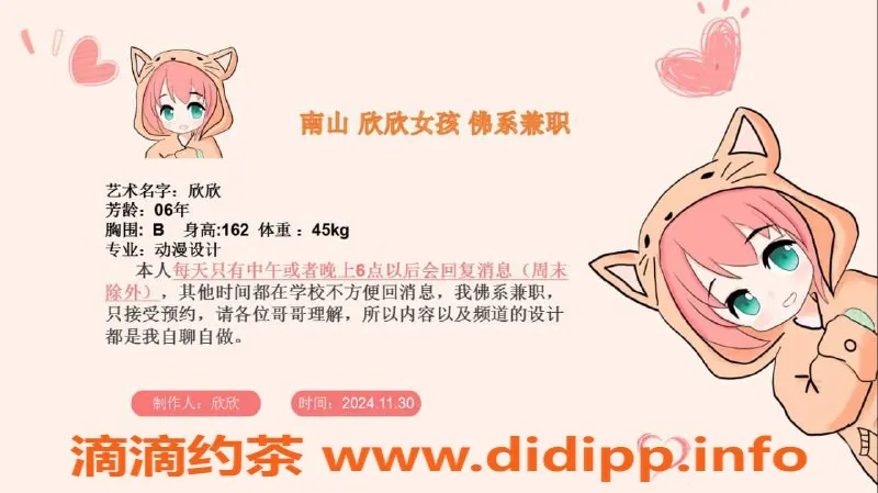 深圳楼凤-南山欣欣，1488元起，口爆服务体验