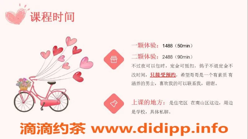 深圳楼凤-南山欣欣，1488元起，口爆服务体验