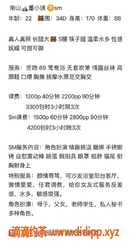 深圳楼凤-南山董小琪，1200元起，SM口爆全套服务