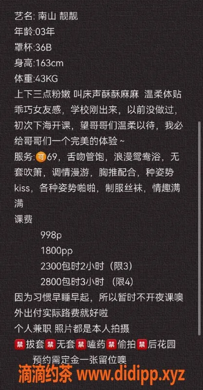 深圳楼凤-南山靓靓，998元尽享多重服务