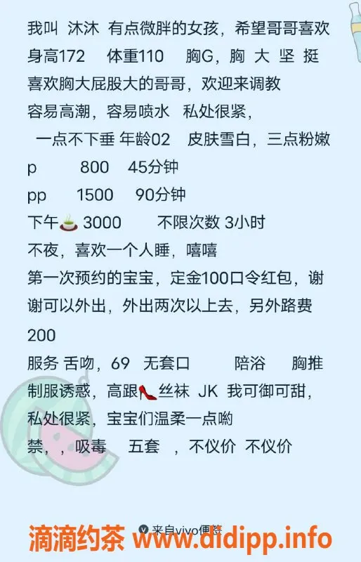 杭州楼凤-沐沐：172大胸微胖美眉，专享亲密服务