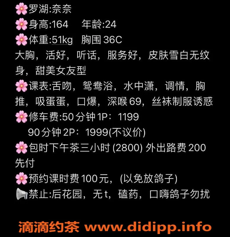 深圳楼凤-罗湖奈奈，1199元舌吻与口爆服务