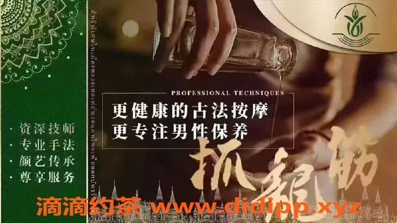 深圳抓龙筋资源信息,福田罗湖泰姐双飞抓龙筋，服务至上