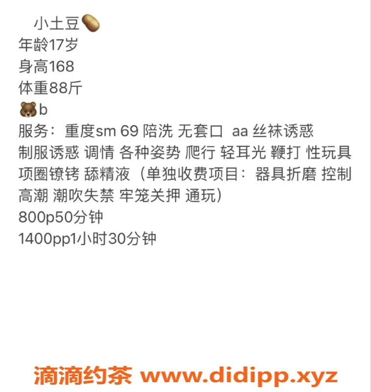 成都楼凤资源信息,成都小土豆，168高挑学生妹，800起服务