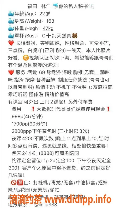 深圳楼凤资源信息,福田林佳老师，999元私人秘书服务