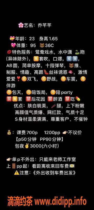 深圳楼凤-福田乔芊芊，性价比超高，700元起