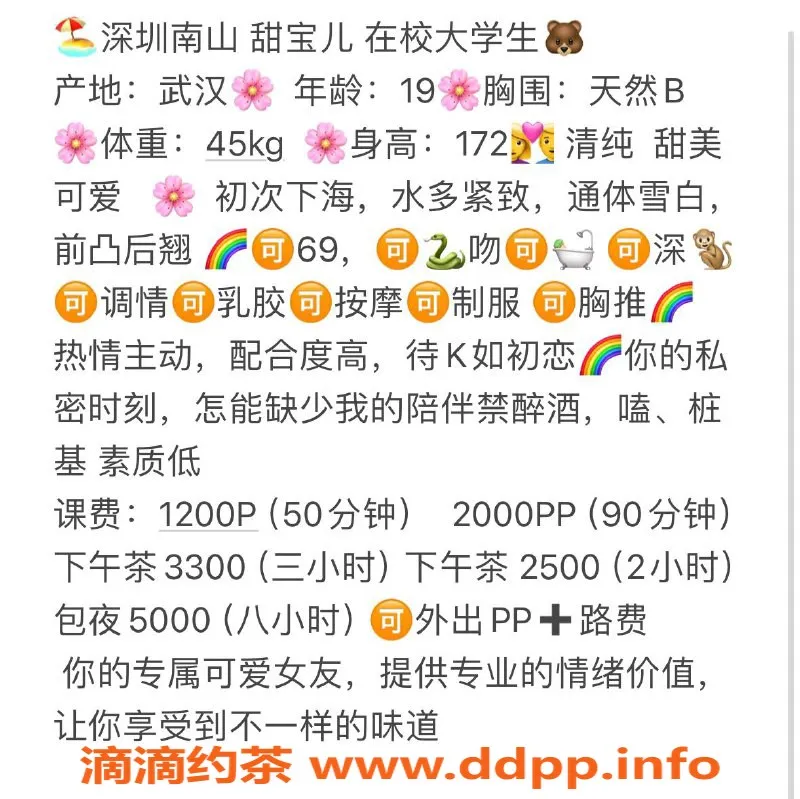 深圳楼凤-南山甜宝儿，1200元首次体验