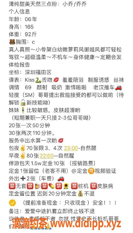 深圳楼凤-福田乔乔，2000元激情服务