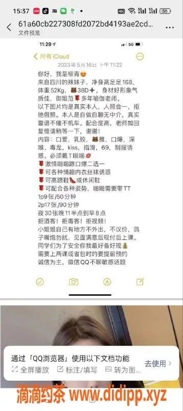 杭州楼凤-滨江区柳青：168高挑辣妹，38D御姐服务