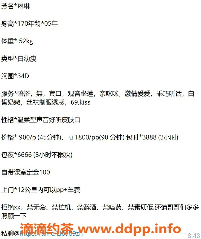 深圳楼凤-宝安琳琳，900元体验亲密服务