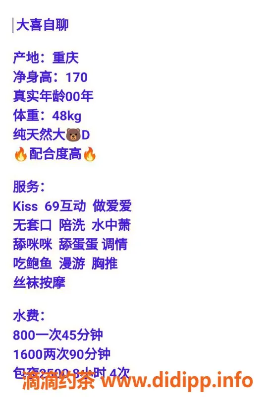 广州楼凤-天河御姐大喜，胸围迷人，夜课服务精彩