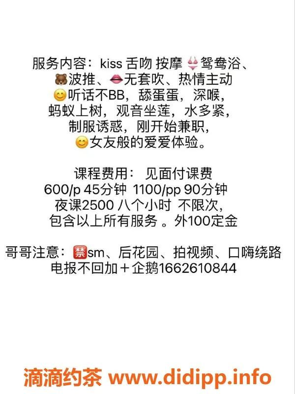 东莞楼凤-常平王昭君，600元一小时，热情服务，性价比高