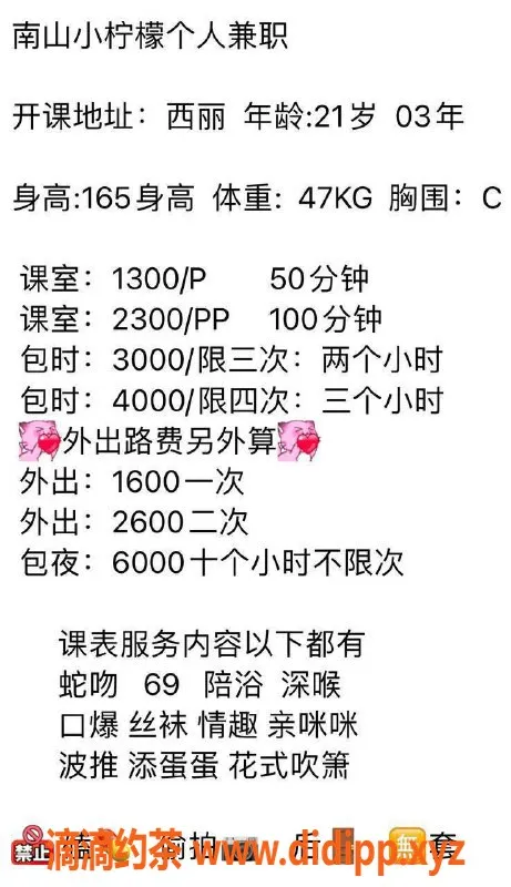 深圳楼凤-南山小柠檬，舌吻口爆服务只需1300元