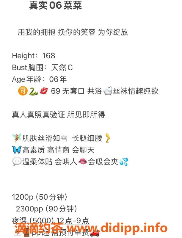 深圳楼凤-深圳福田菜菜，168cm嫩妹，千元档等你来体验